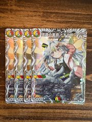 【メルカリ便】フェアリーライフ 切札勝舞　プロモ　4枚 メルカリ便】フェアリーライフ 切札勝舞 プロモ 4枚 - メルカリ