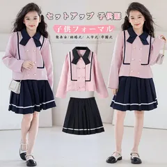 スーツ セットアップ 子供服 子供フォーマル 入学式 卒園式 女の子 ジャケット スカート 2点セット パーティー 卒業式 スーツ 発表会 結婚式xisheng08