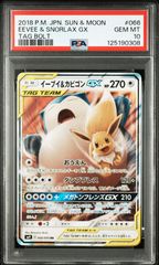 PSA10】チコリータ CP3 ポケキュンコレクション - メルカリ