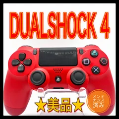 PS4コントローラー　純正　 DUALSHOCK4 プレイステーション4