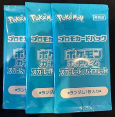 おいわいファンファーレ 2025 プロモ 033/M-P ハッサムex付き - メルカリ