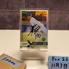 2022 EPOCH 羽田慎之介 15/53 直筆サインカード 埼玉西武ライオンズ