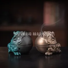 カエル 蛙 置物 縁起物 金運 ヒキガエル 香炉 銭蛙 風水 財運 開運 インテリア 陶器 蛙グッズ 線香立て 和室 玄関 デスク 招財 商売繁盛 幸運 魔除け プレゼント 贈り物 リラックス 和み 