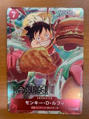 状態A モンキー・D・ルフィ モスバーガー プロモ P-080 2025モス福袋 ONE PIECE ワンピースカード