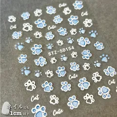 【 ネイル シール 】肉球 青 白 猫 にゃんこ cute cat 犬 動物 ペット ネイルアート ジェルネイル エンボス 生活 自然 可愛い 美容 手 爪 デート 女 スタンプ ３D 立体 ぷく ぷっくり ステッカー おしゃれ ラッピング プレゼント カード