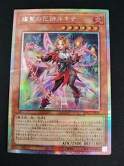 中古TCG】遊戯王OCG エクソシスター・カルマエル(プリズマティックシク