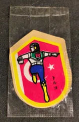 2026年最新】丸美屋 エイトマンの人気アイテム - メルカリ