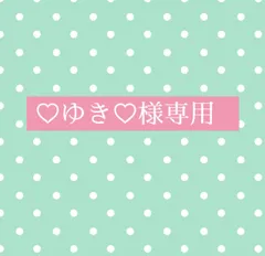 ♡ゆき♡様専用　カッティング　ダイ
