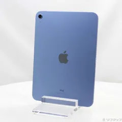 〔中古品〕 iPad 第10世代 64GB ブルー MPQ13J／A Wi-Fi【348】