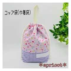 ループ付コップ袋(巾着袋) フラワー＆キャンディー