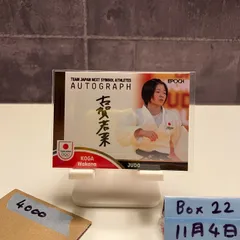 2023 EPOCH 古賀若菜 43/79 直筆サインカード チームジャパン Team Japan Next Symbol Athletes カード