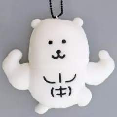 【中古】キーホルダー マッチョなナガノのくまマスコット 「ナガノキャラクターズ」