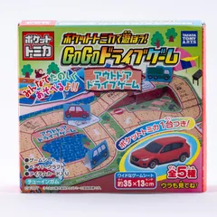 ポケットトミカ GoGoドライブゲーム 屋外ドライブゲーム マツダ CX-5