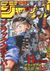 週刊少年ジャンプ 1993年6月7日号 NO25 VICE -ヴァイス-新連載 - メルカリ