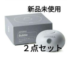 新品 未使用 ドテラ ディフューザー バブル 限定品 - メルカリ