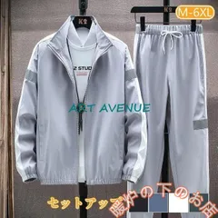 セットアップ メンズ 長袖ジャケット スウェットパンツ 2点セット ジャージ 上下セット 大きいサイズ カジュアル アウター ルームウェア 部屋着39678