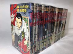 哲也 -雀聖と呼ばれた男 全22巻 完結 セット 講談社漫画文庫 - メルカリ