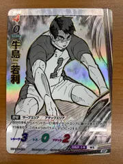 状態A 牛島 若利 SP HV-P01-056 バボカ ハイキュー
