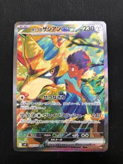 ホップのザシアンex SAR 128/100 #A00607