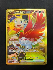 ポケモンカード ヒビキのホウオウex UR PSA10 PSA10鑑定済〕ヒビキのホウオウex【UR】{090/063}