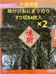 千葉県産味付けおにぎりのり3つ切84枚入×2パックのサムネイル