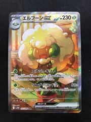 2025年最新】エルフーンex SARの人気アイテム - メルカリ