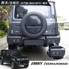 【送料無料】スズキ ジムニー JIMNY JB64/JB74 2019年～ 3ドア/5ドア対応 テールランプカバー 尾灯ガーニッシュ 黒色 ABS製 一対 外装パーツ キズ防止 ドレスアップ リアビューアクセント
