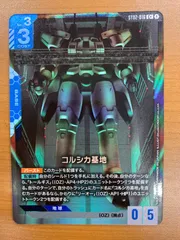 2026年最新】コルシカ基地の人気アイテム - メルカリ