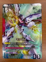 2026年最新】キュベレイ LR+の人気アイテム - メルカリ