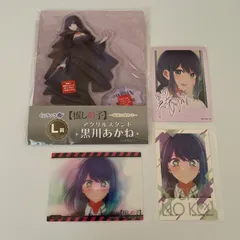 黒川あかね　推しの子　アクスタほか計4点　id:8sh