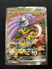 タケルライコex SAR 222/187 #A00620