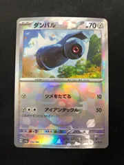 ダンバル マスターボール 106/187 #A00621