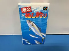 海のぬし釣り