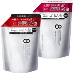 エイトザタラソ モイスト 美容液シャンプー 大容量2倍詰め替え 1点 トリートメント 1点 セット 800mL×2点