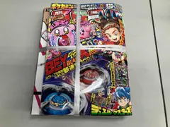 【新品】コロコロコミック 2023年7月号