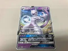 2025年最新】ミュウツーGXの人気アイテム - メルカリ