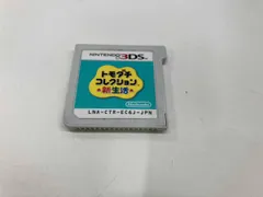 箱なし 説明書なし ソフトのみ ニンテンドー3DS トモダチコレクション 新生活