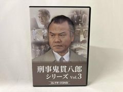 廃盤 新宿警察 コレクターズDVD 6枚組 北大路欣也 藤竜也 財津一郎