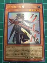 遊戯王OCG 閃刀姫－ロゼ イラスト違い ウルトラレア UR スタンプ