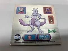 ポケモンシール　ミュウツー