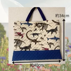 SALE 海の恐竜　ネイビー　レッスンバッグ　アウトレット　エコ企画　入園準備