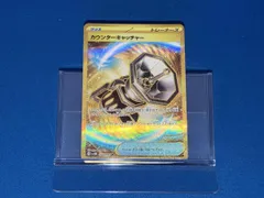 2025年最新】ポケモンキャッチャー URの人気アイテム - メルカリ