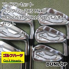 0612]アイアンセット ダンロップ スリクソンZX5 Mk II/MODUS3TOUR105