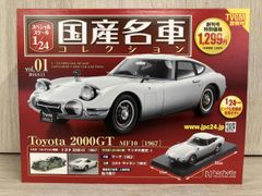 アシェット 1/24国産名車コレクション 204 トヨタ2000GTゴールド