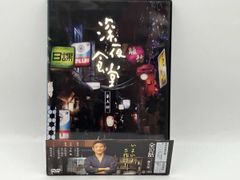 深夜食堂 第一部～五部+映画 DVD 全17巻 レンタル 小林薫 - メルカリ