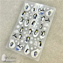 【 ネイル シール 】ペンギン 白 黒 雪 冬 動物 ペット ネイルアート ジェルネイル エンボス 生活 自然 可愛い 美容 手 爪 デート 女 男 手紙 便箋 スタンプ ３D 立体 ぷく ぷっくり ステッカー おしゃれ 招待状 ラッピング プレゼント カード