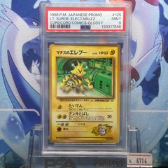 PSA10 ポケモンいれかえ 初版 旧裏 拡張パック第1弾 1996 - メルカリ