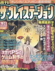 週刊ザ•プレイステーション　2001年卓上カレンダー 週刊ザ•プレイステーション 2001年卓上カレンダー Yahoo!オークション