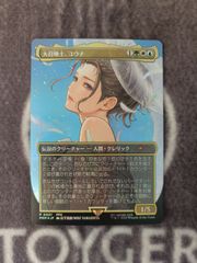 希少 MTG 大召喚士、ユウナ プロモ 日本語版 FOIL - メルカリ
