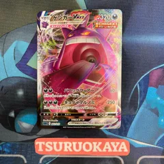 ポケモンカード Bランク ゲンガー 002/019 sGG ハイクラスデッキ ゲンガーVMAX シングルカード ポケカ Pokemon ポケットモンスター